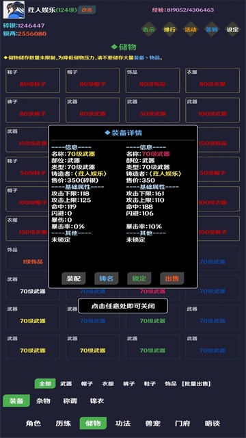 简武手游 手机版v4.5.1