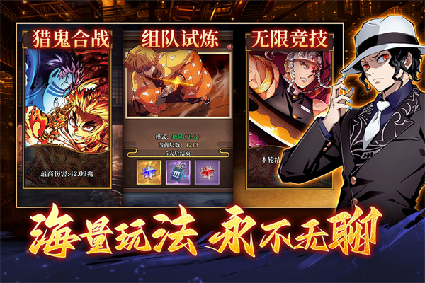 搭救之路鬼灭之刃游戏 手机版v4.0