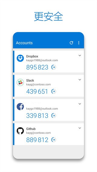 微软Authenticator安卓版 v6.2512.8111 手机版