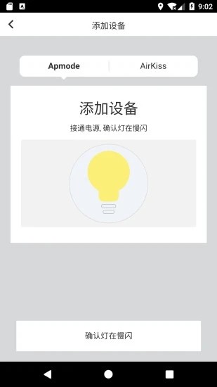 智能精灵官方版