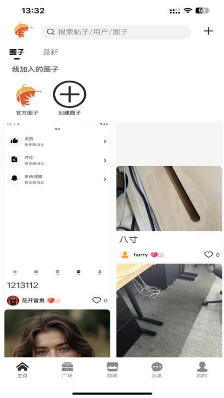 奇瑞瑞享生活免费版