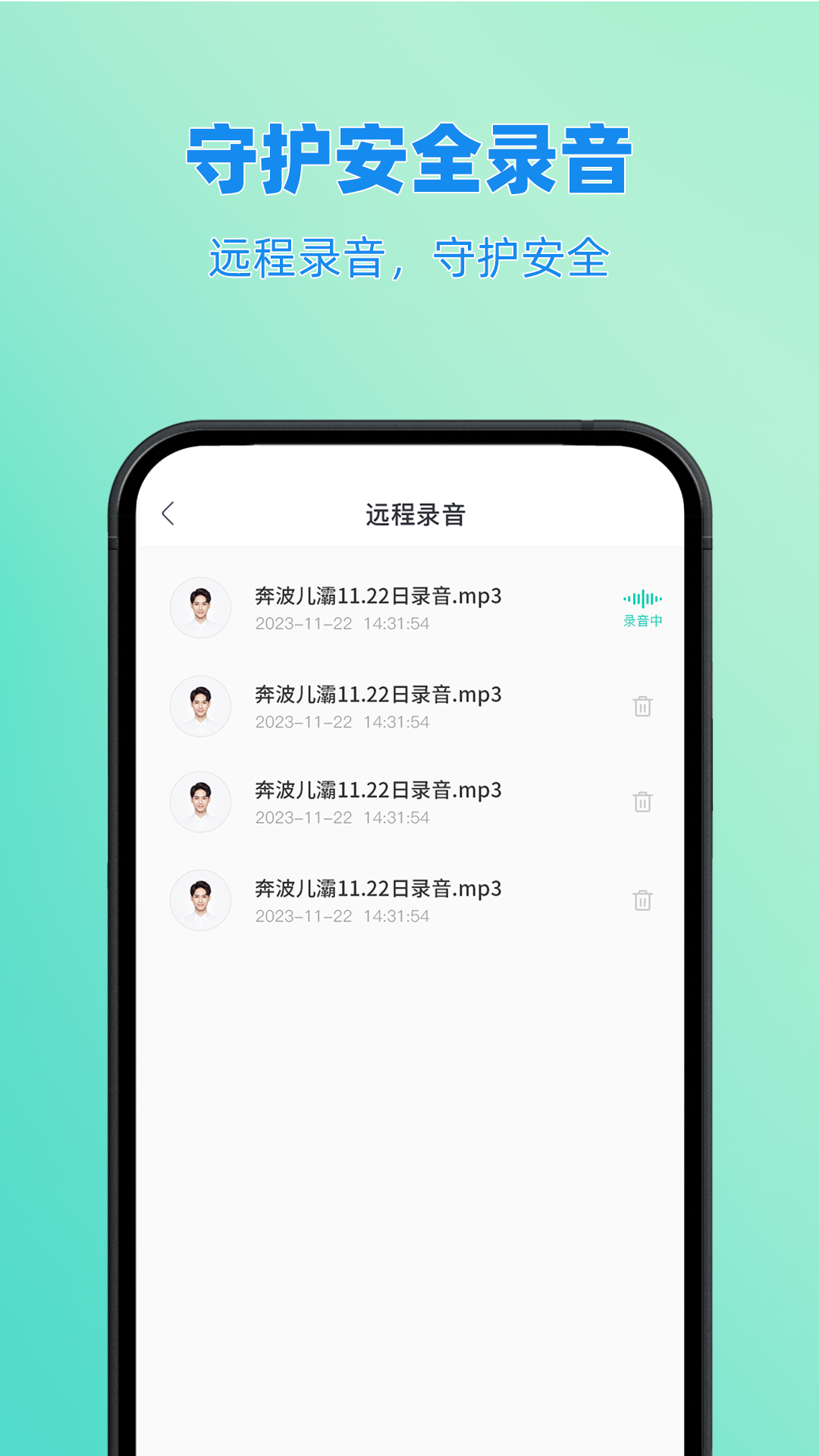 皆成情侣定位守护APP