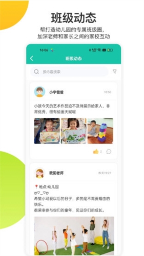 掌心宝贝家长版4