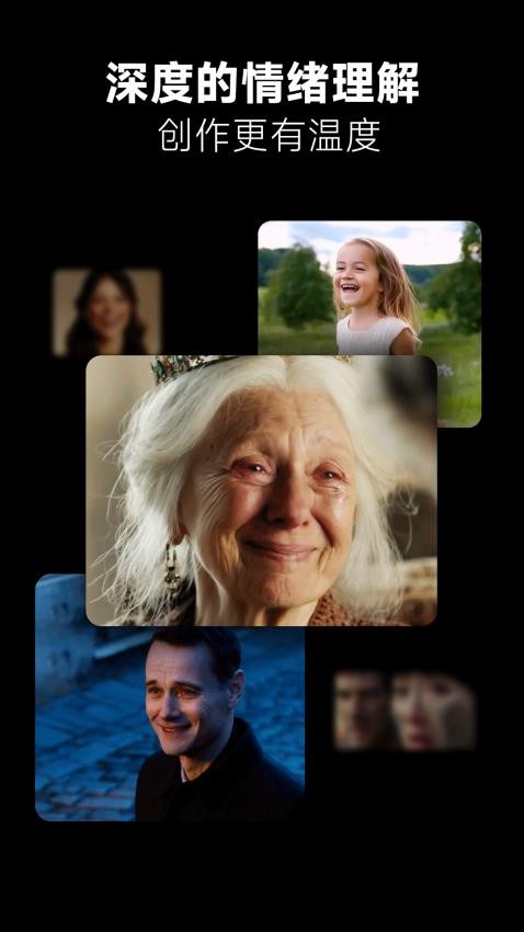 海螺AI视频创作