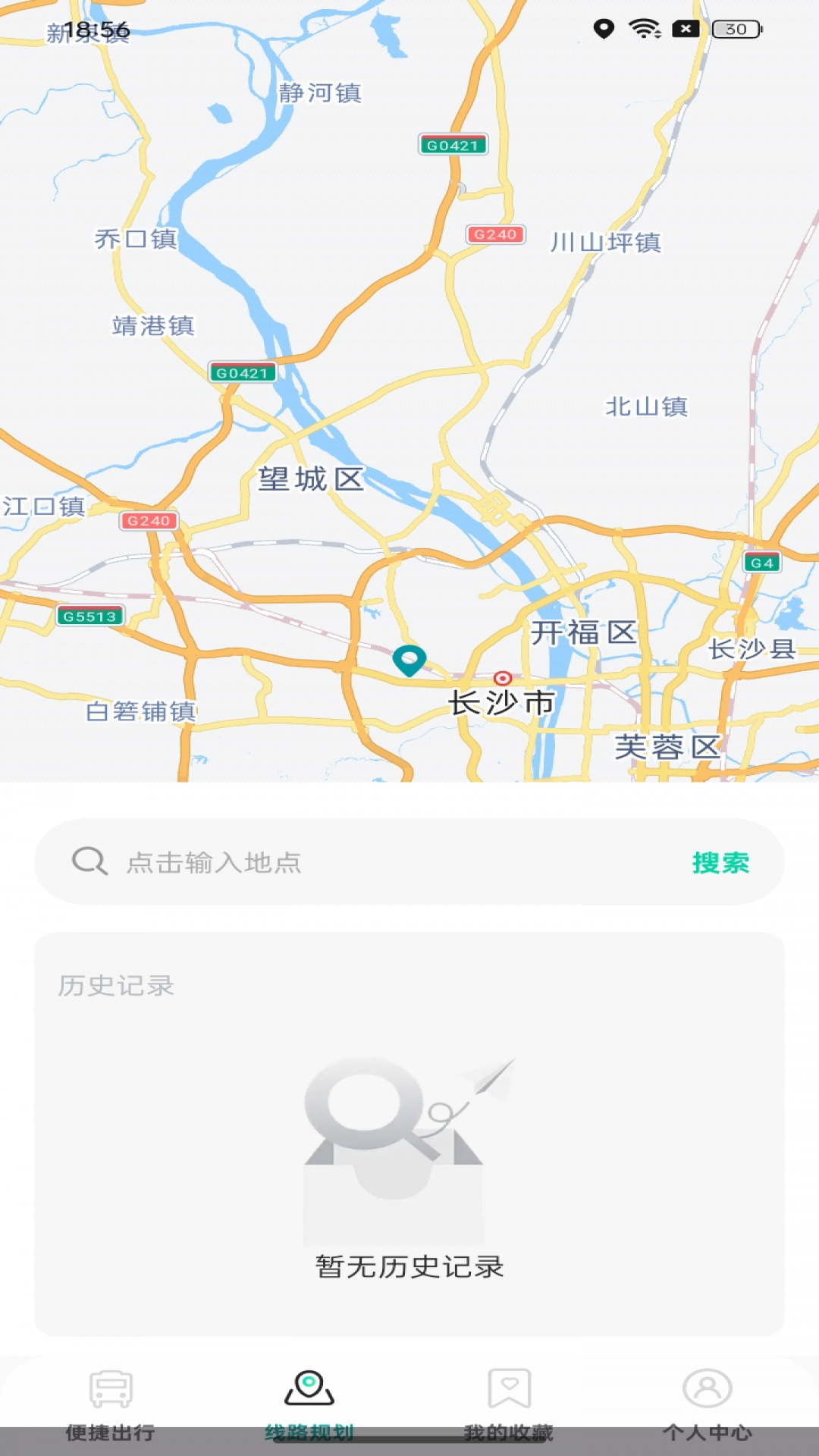 公交出行路线查app