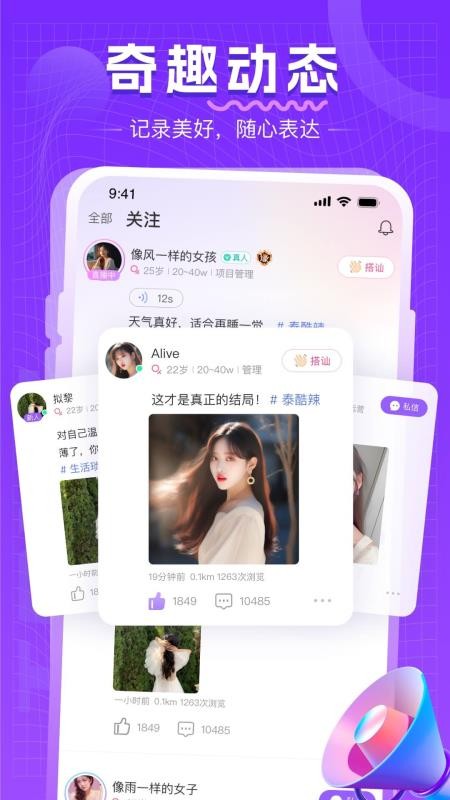 同城约会吧手机版