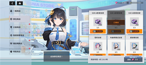 星链计划未来少女国际版