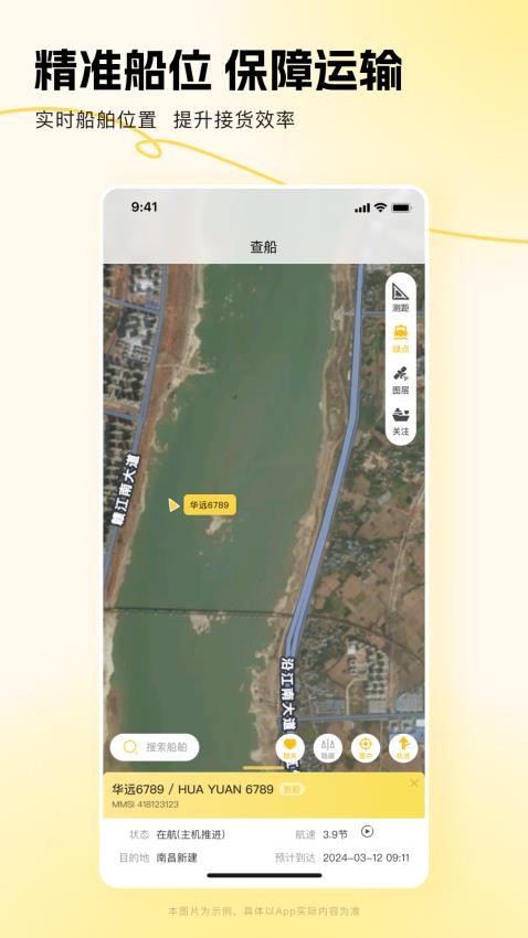 链云船务最新版