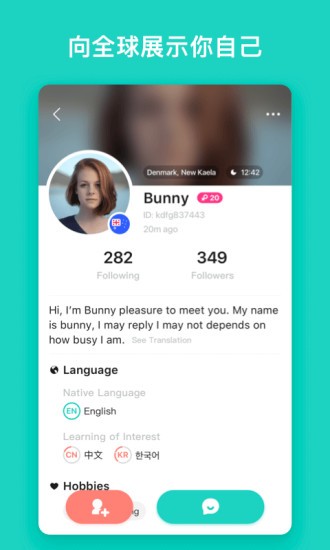 yeetalk2025版 v2.40.0 安卓官方版