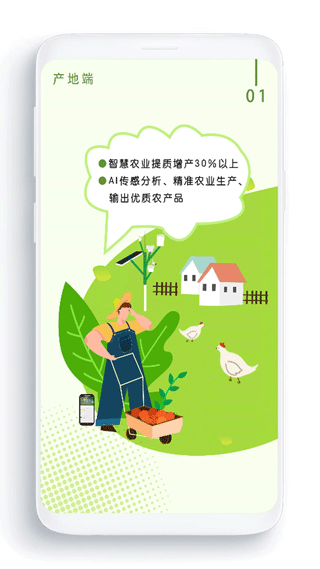 农卷风电商平台 v3.2.4 安卓版