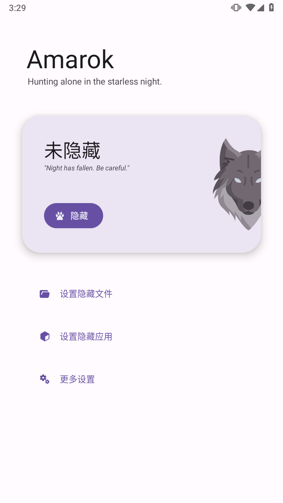 Amarok(应用隐藏APP) v0.10.0 安卓版