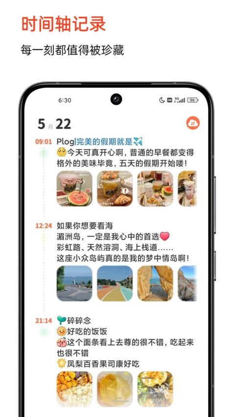 时光印记最新版