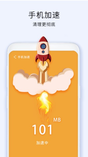 手机清理内存安卓版 手机清理内存app