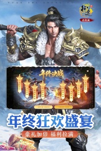 原始征途巨人官方版