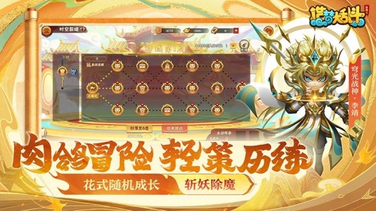 造梦大乱斗测试服