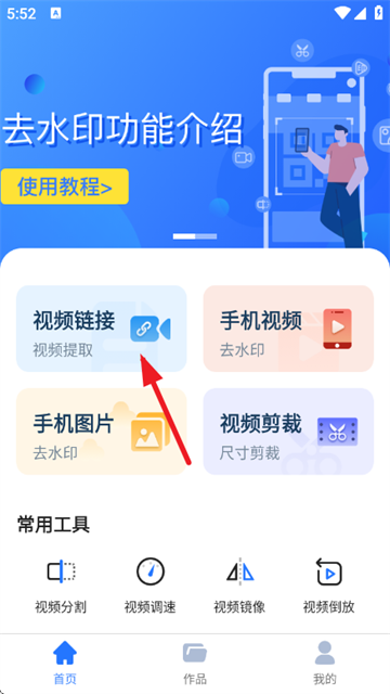 全免去水印大师app