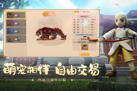 热血江湖手游华为版