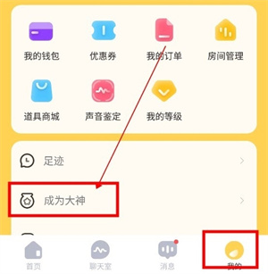 怎么成为大神配图1