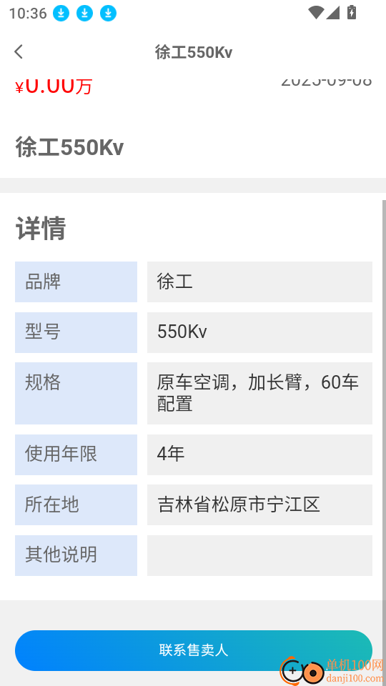 双鹰大件通货主版软件