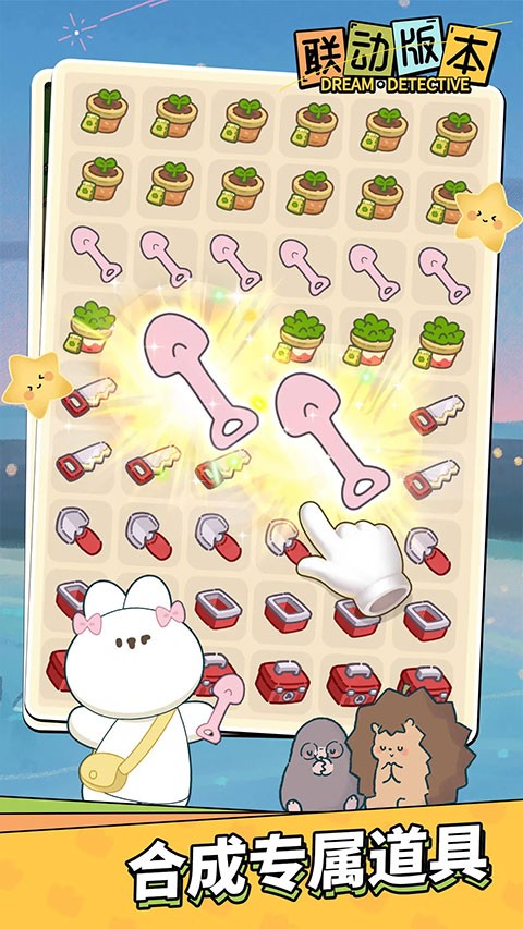 梦境侦探免广告版 安卓版v62.0.0