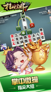 桂林字牌手机版