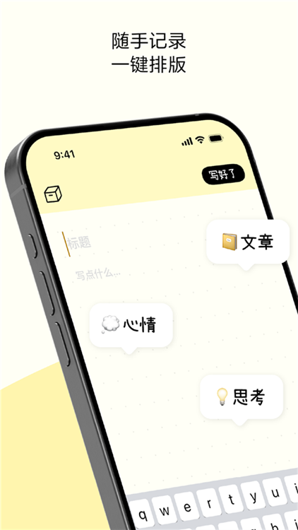 排版小动物 v1.0.8 安卓官方版