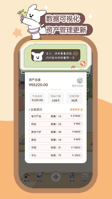 收纳小屋app