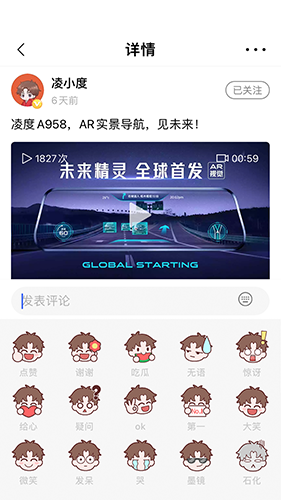 凌度行车记录仪 v6.5.0.233 安卓版