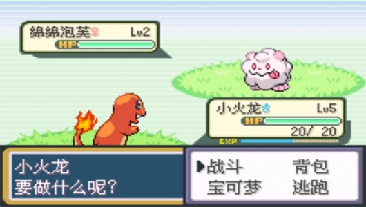 口袋妖怪火红原版