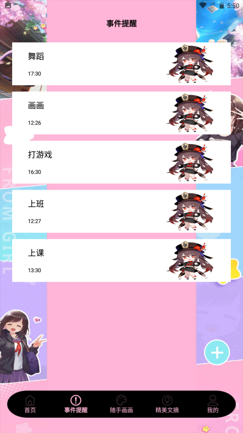 糊桃日记官方版