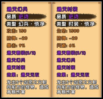 造梦西游4手游4399版