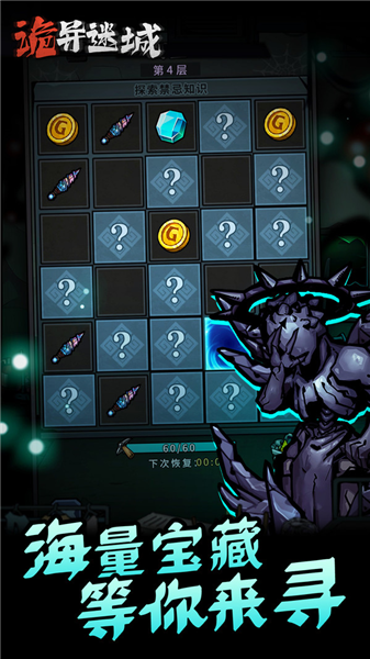 诡异迷城免广告版 无限金币版v1.0.9