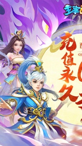 主宰西游0.1折版