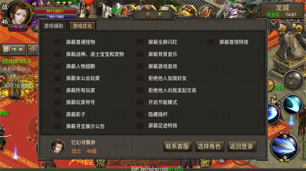 烈焰龙城7周年版