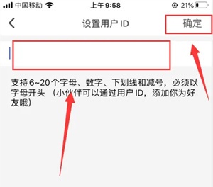 如何添加好友配图4