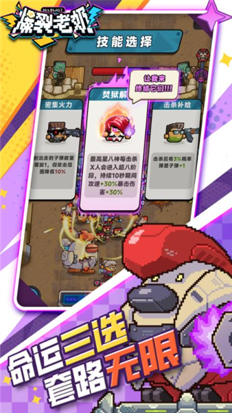 爆裂老奶汉化版 手机版v1.0.5