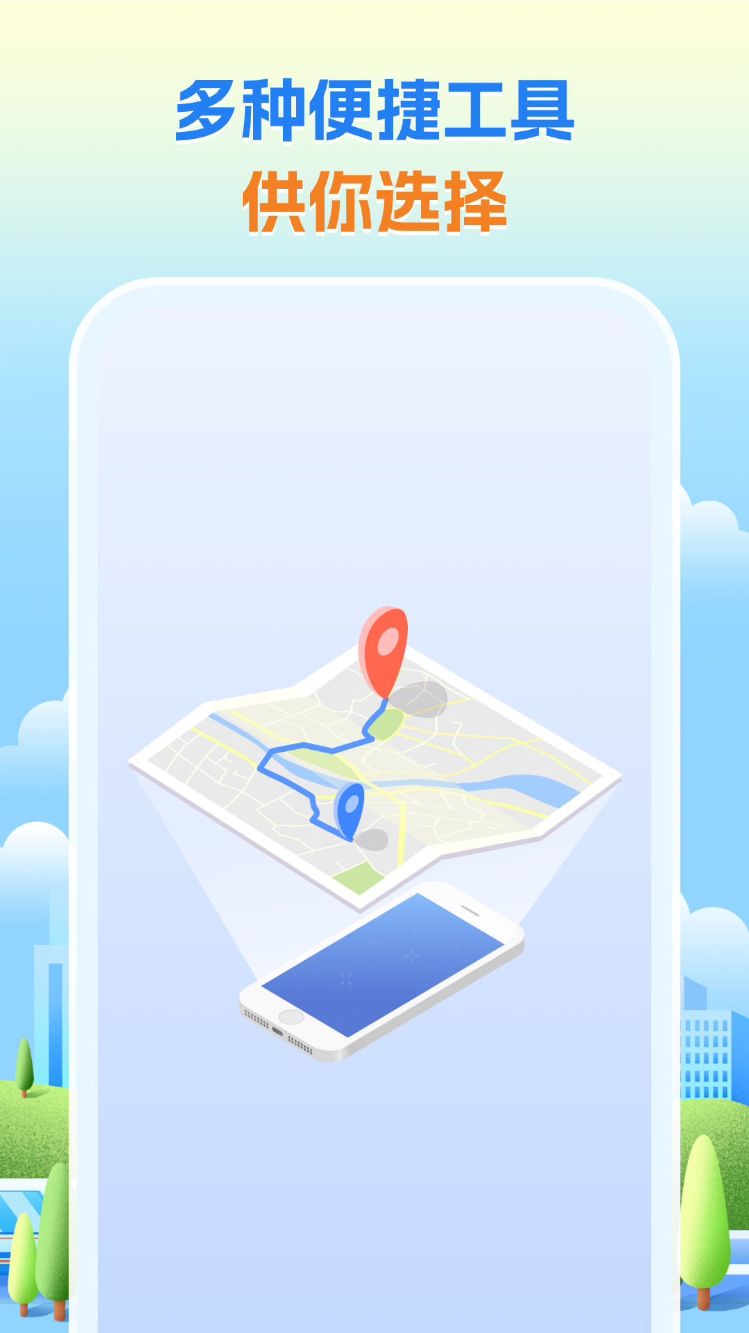 卫星导航专家app