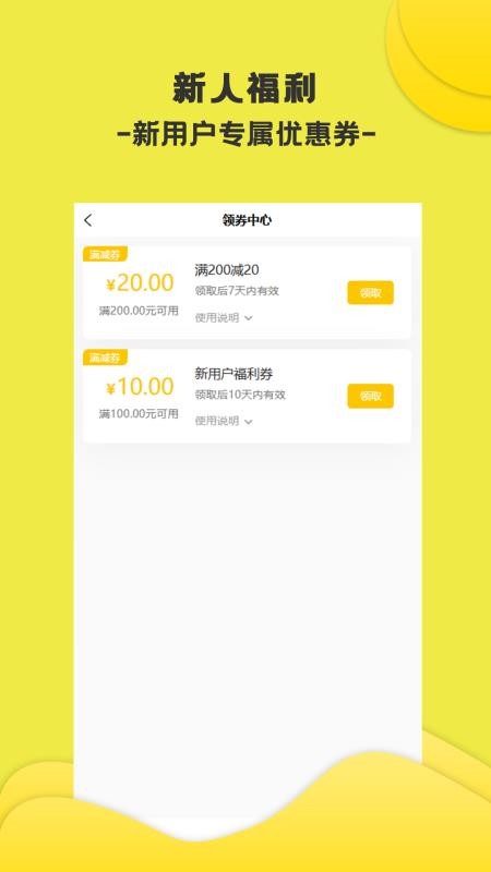 万选优品最新版