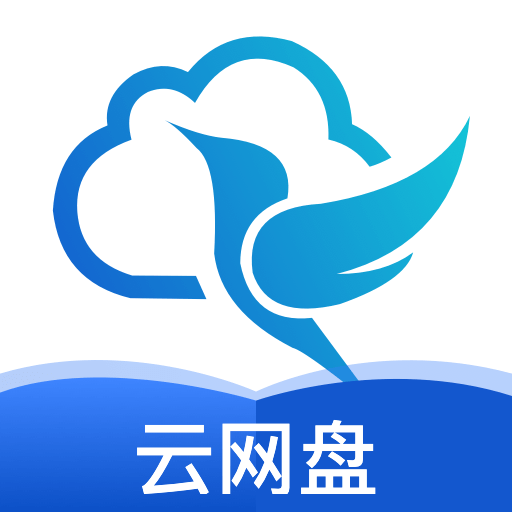 网盘云端管理app