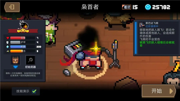 元气骑士官方正版