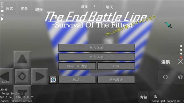 我的世界最后战线重制版 最新版v1.0.0
