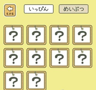 旅行青蛙怎么玩7