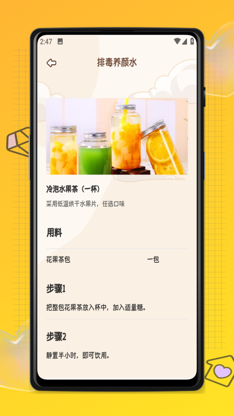 易校通app
