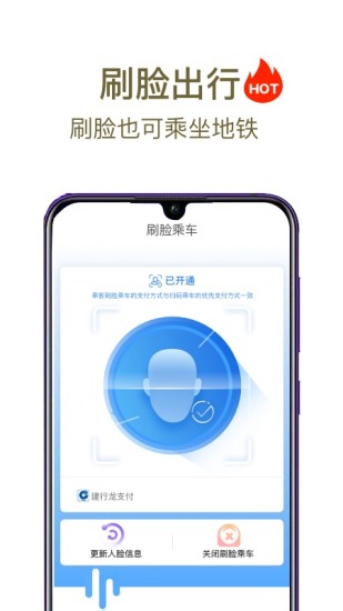 商易行 v3.1.1 安卓最新版