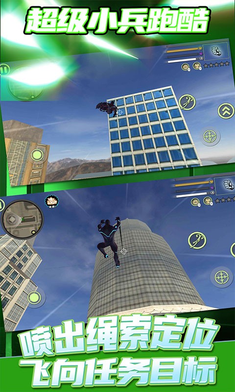 超级小兵跑酷 安卓版v1.7.9