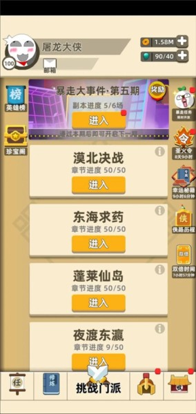 我功夫特牛游戏截图3