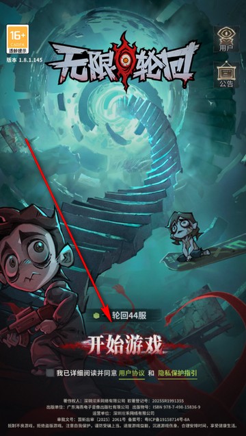 无限轮回游戏无广告版