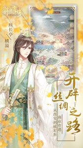 锦绣商铺华为渠道服