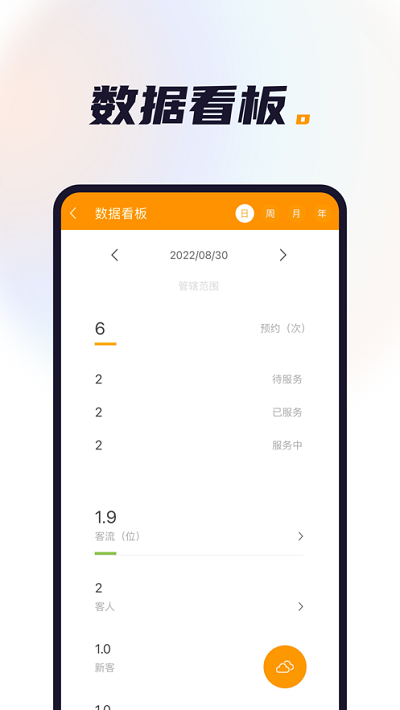 喜鹊喜报pro官方版