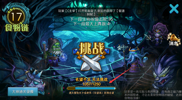 达尔文进化岛官服